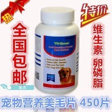 狗狗發(fā)毛指南 最新最全的保健食品批發(fā)參考