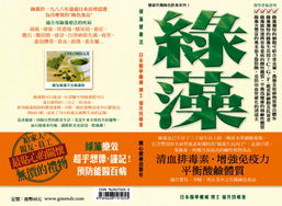 杏林保健食品 專業批發，健康之選