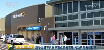 亞馬遜進軍食品零售業首戰告捷，同業價格戰已打響