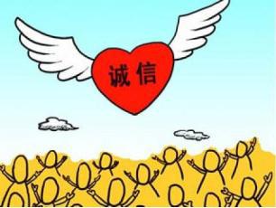 謙讓凝聚誠信，助力企業發展——溫氏集團投資房地產業的思考