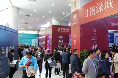 日照市第22屆房地產交易博覽會盛況空前，引領投資置業新風向