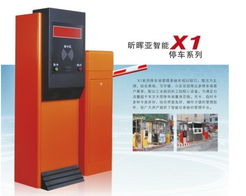 清遠(yuǎn)智能停車場管理系統(tǒng) 高清圖解交通收費(fèi)設(shè)備與系統(tǒng)程序