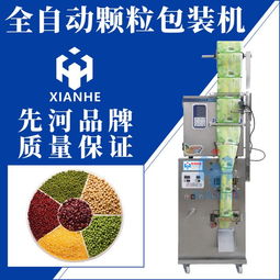 莊河干果包裝機(jī) 全自動立式大型顆粒包裝機(jī)與濟(jì)南先河食品包裝機(jī)械設(shè)備解析